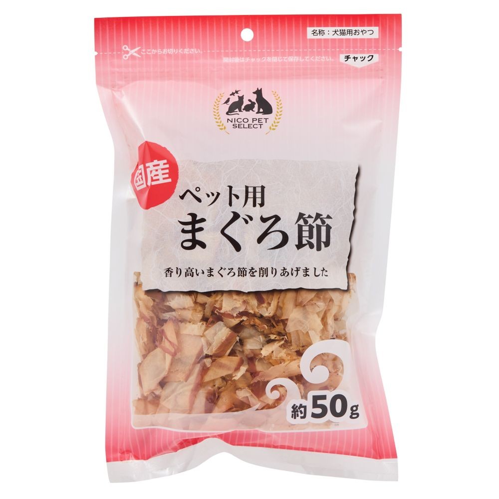 ペット用まぐろ節　５０ｇ, まぐろ, 50g