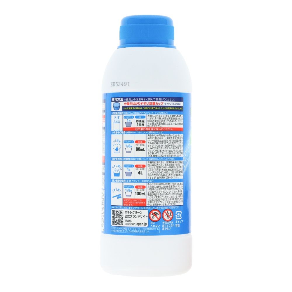 オキシクリーン（OXICLEAN）　５００ｇ, 本体, 500g