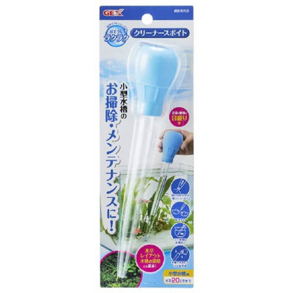 ジェックス　おそうじラクラククリーナースポイト, 小型水槽用, 約φ5×28.5cm