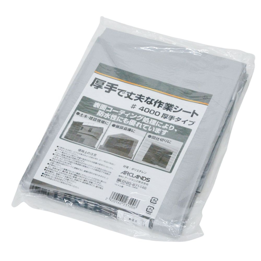 厚手で丈夫な作業シート＃４０００　１．８&times;１．８m, シルバー, 1.8&times;1.8m