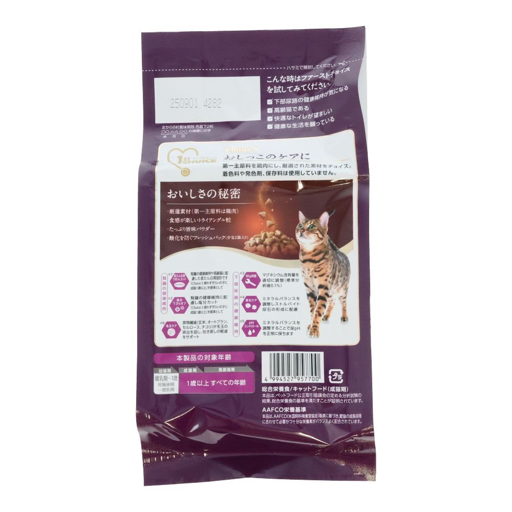 ファーストチョイス　ＣｈｏｉｃｅＳオシッコケア成猫用１歳以上, 成猫1歳以上 おしっこのケアに, 350g