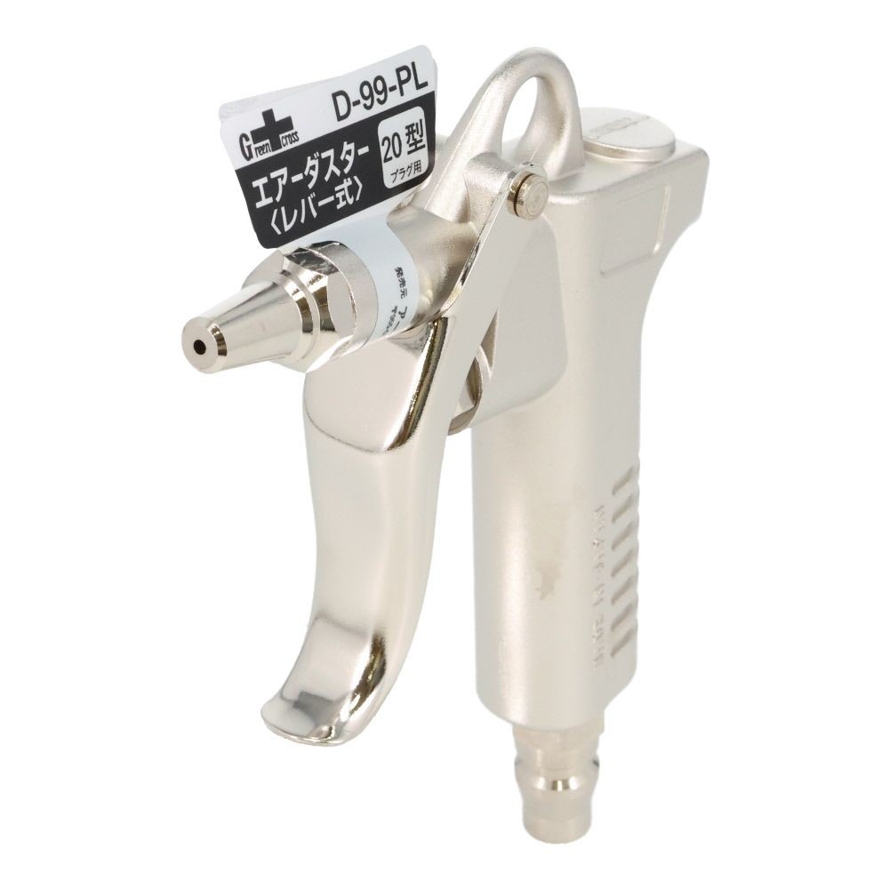 ＧＣ　エアーダスター　Ｄー９９ーＰＬ, シルバー, 20型プラグ用