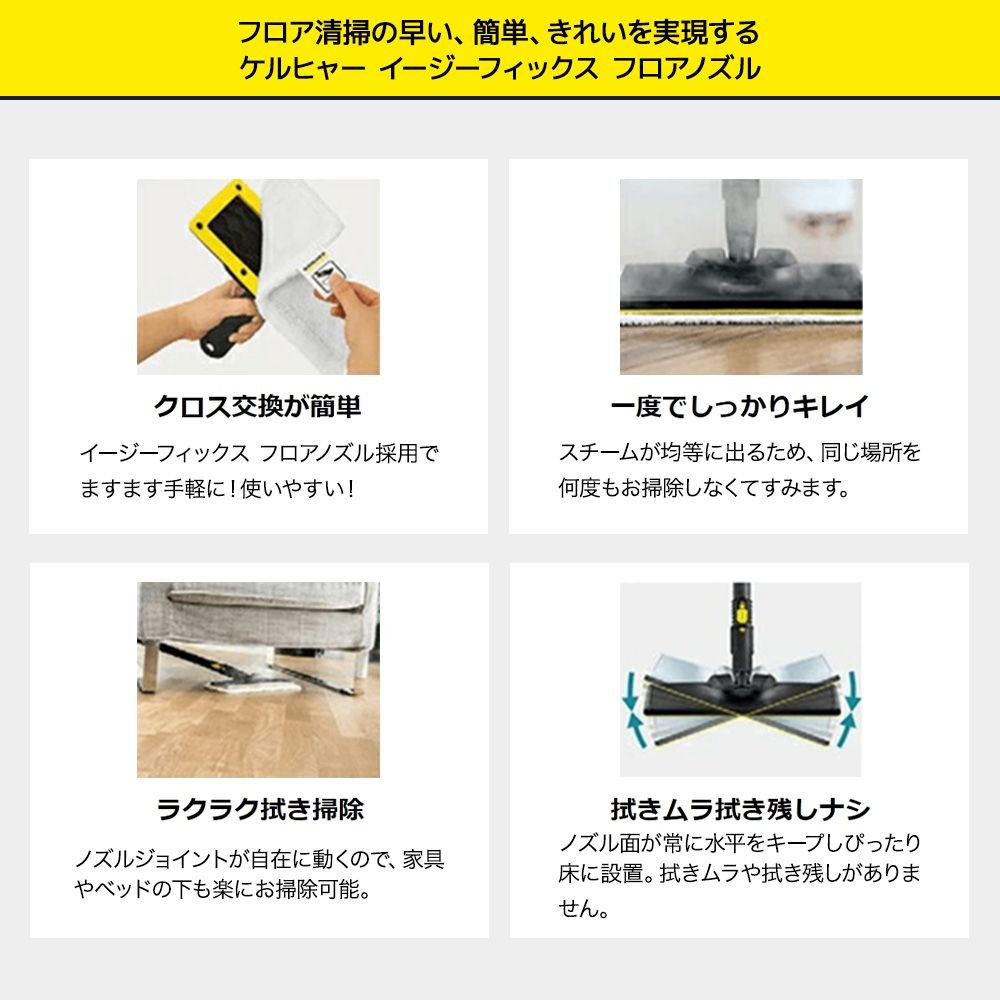 ケルヒャー　スチームモップ　ＳＣアップライト, その他カラー１, その他サイズ１