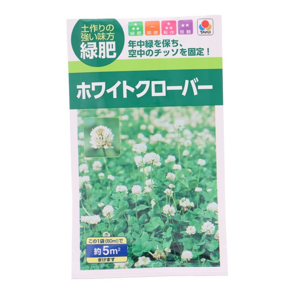 緑肥 ホワイトクローバ  BCL532, クローバー, 60ml