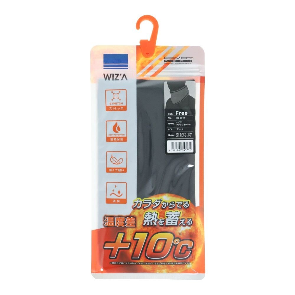 WIZ'A ウィザ　+10℃ ネックウォーマー　ブラック, ブラック, フリーサイズ