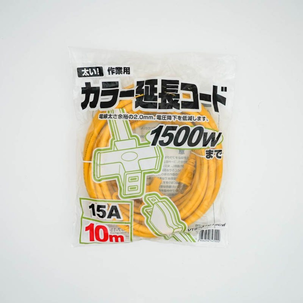 太いカラー作業用延長コード　3つ口15Ａ, イエロー（10m）, 10.0m