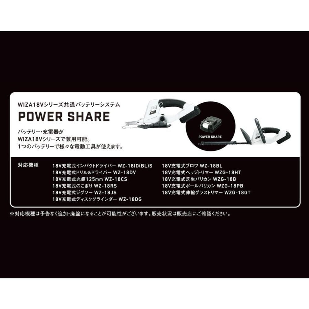 ウイザ WIZ'A 　１８Ｖ充電　芝生バリカンセット, アイスグレー, 160mm