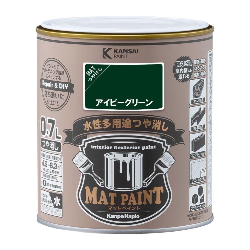カンペハピオ　マットペイント　アイビーグリーン　０.７Ｌ, アイビーグリーン, 0.7L
