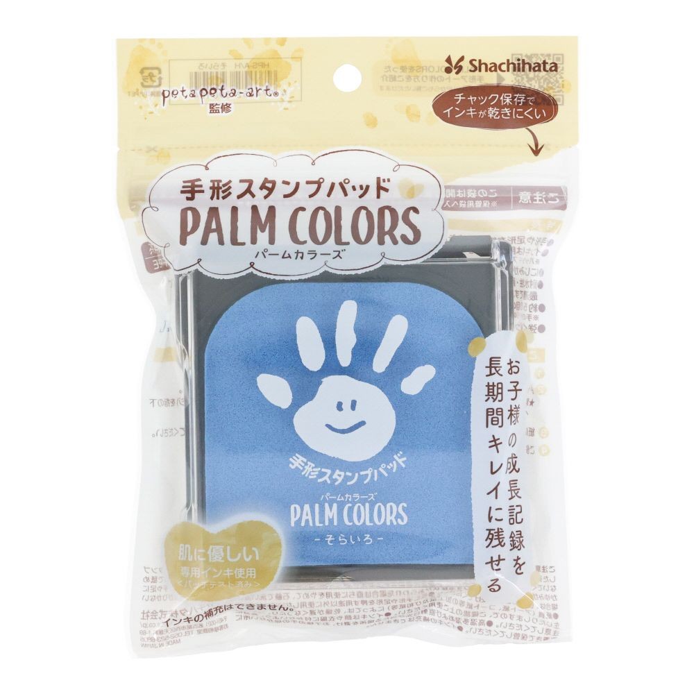 シャチハタ 手形スタンプパッド パームカラーズ そらいろ, そらいろ, スタンプパッド単体