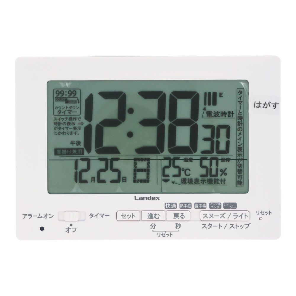 ランデックス 電波NEOプラスタイマー, 白, 電波クロック