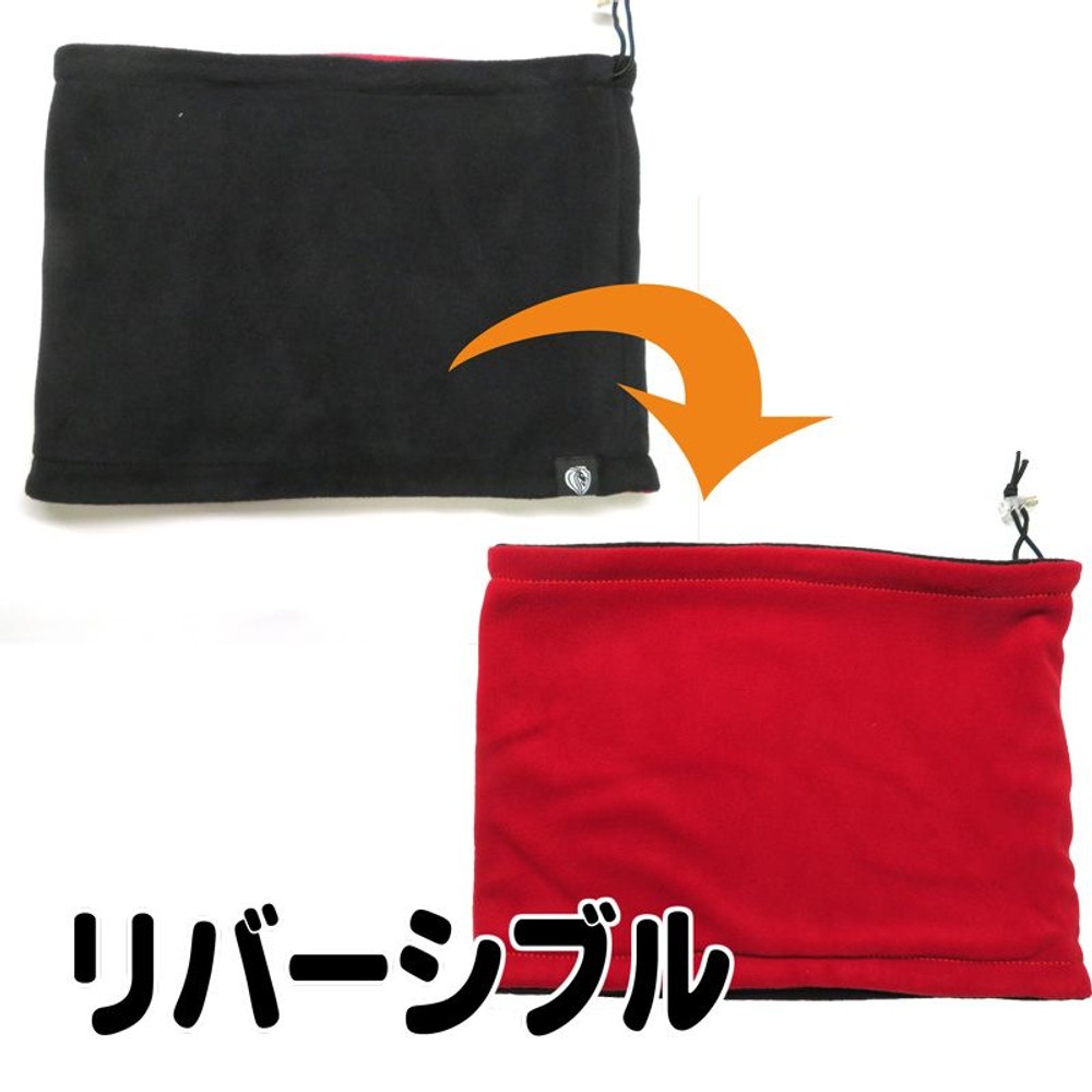 リバーシブルネックウォーマー, ブラック, フリーサイズ