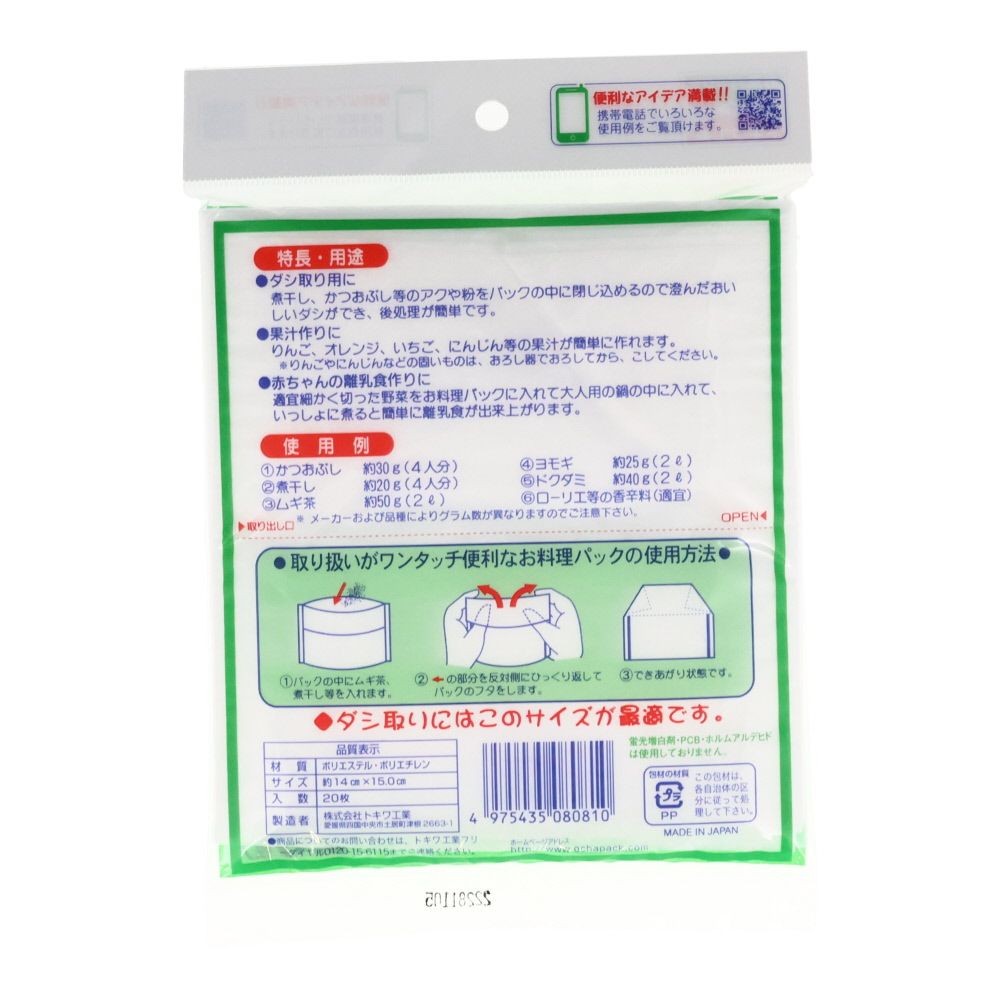 トキワ　お料理パック20枚入, -, 20枚入