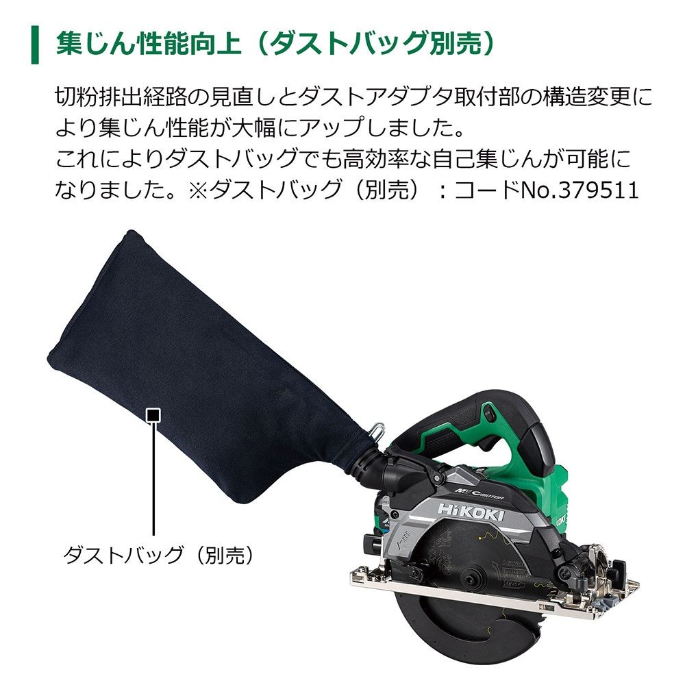 ハイコーキ　HIKOKI １８Ｖ丸のこ（蓄電池２個、充電器付き） C1806DB (2XPZ), グリーン, C1806DB (2XPZ)