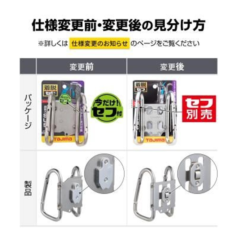 TAJIMA（タジマ）　セフ工具ホルダーステン カラビナ大 ダブル（セフ別売）　SFKHS-CLW, シルバー, カラビナ大　ダブル