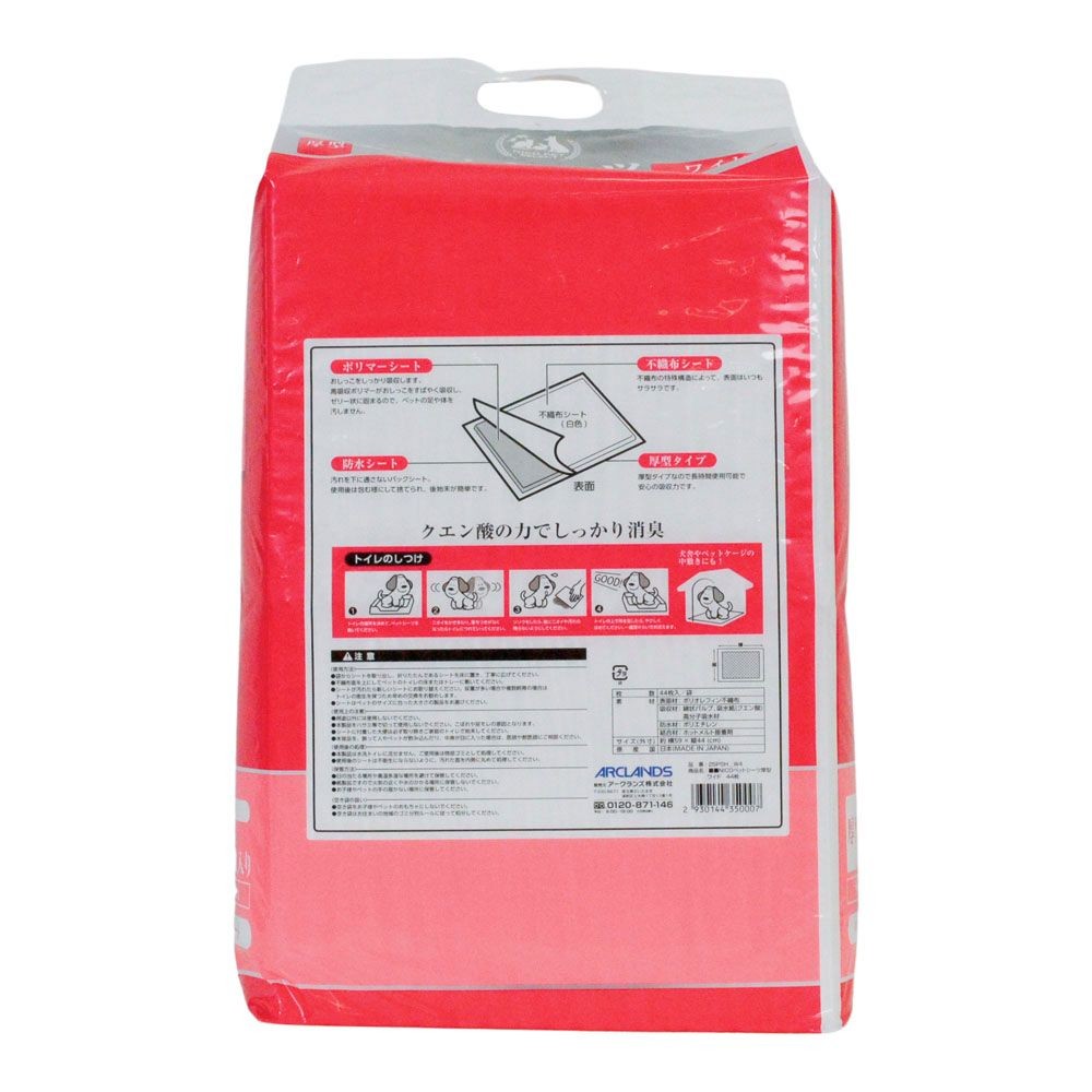 ＮＩＣＯペットシーツ厚型  ワイド　４４枚入り 59&times;44cm &times;４個セット, ４４枚, ワイド
