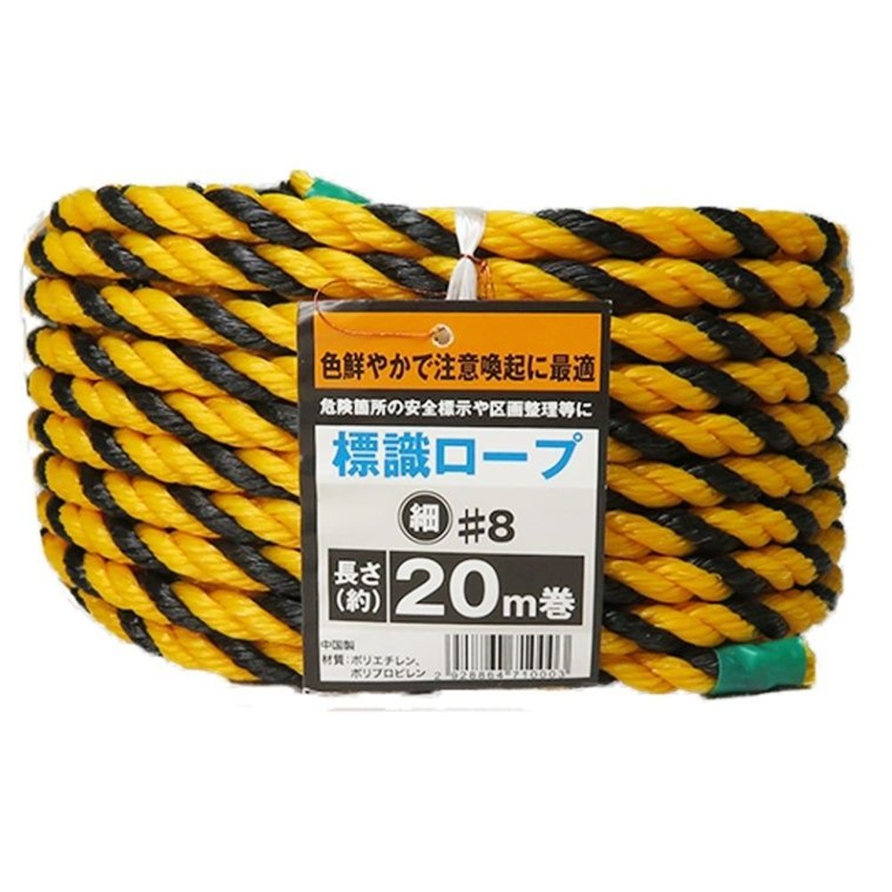 標識ロープ　細, トラ（20ｍ）, 20.0m