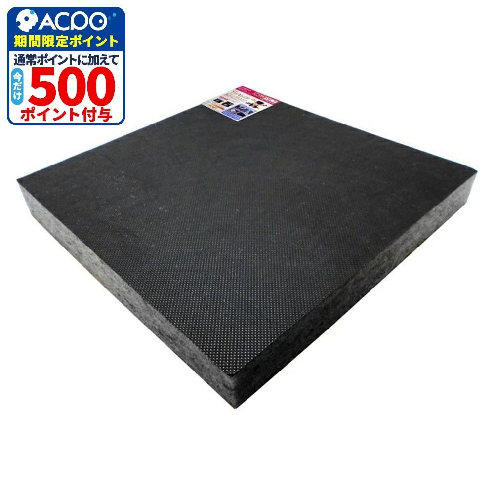 和気産業 QonPET WBK-03 910mm&times;910mm&times;35mm, ブラック, 幅910mm&times;奥行910mm&times;高さ35mm