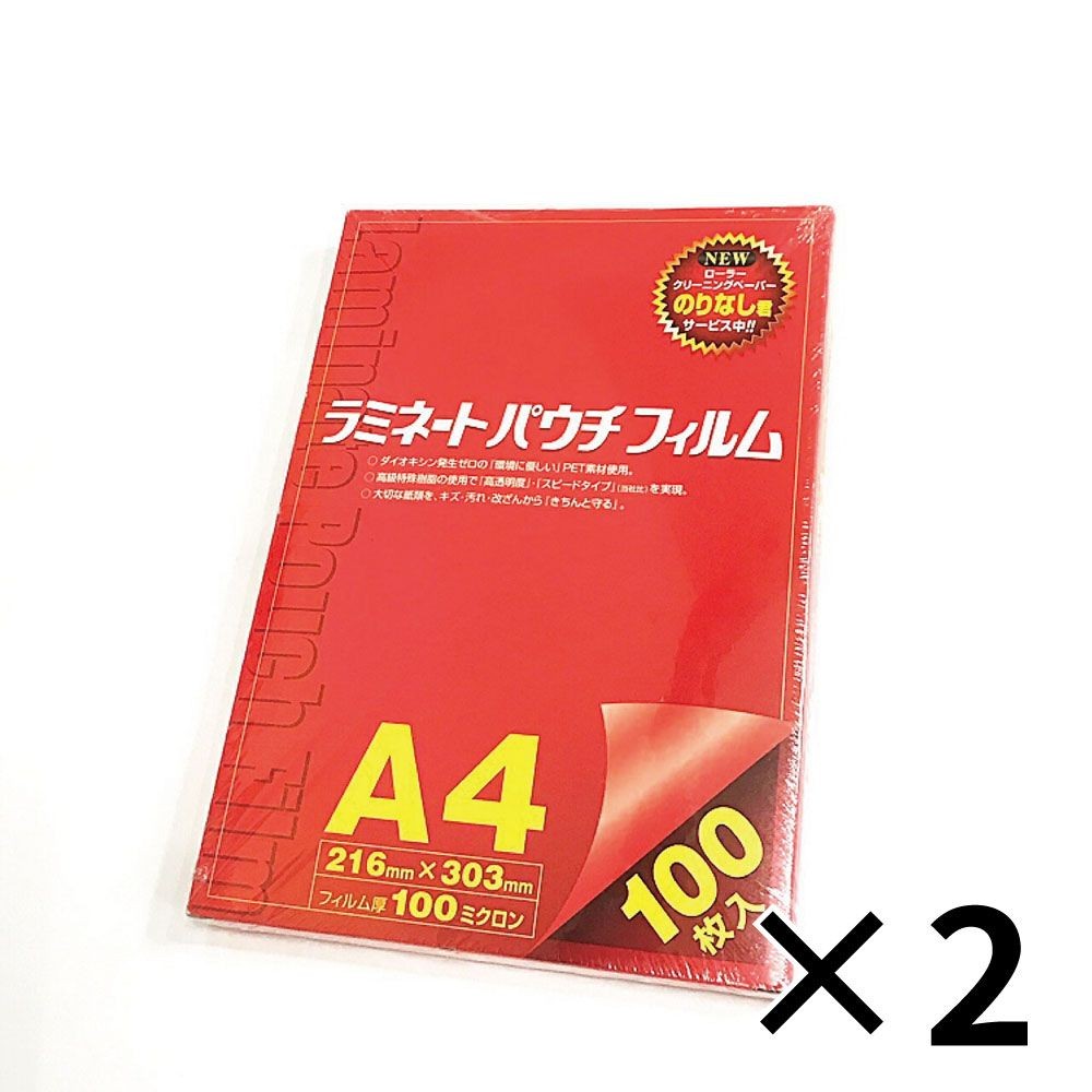 【2個セット】稲進 ラミネートフィルム100&mu; A3サイズ SP100303426 100枚 パウチ 【メーカー直送・代引不可】, 100ミクロン, SP100303426