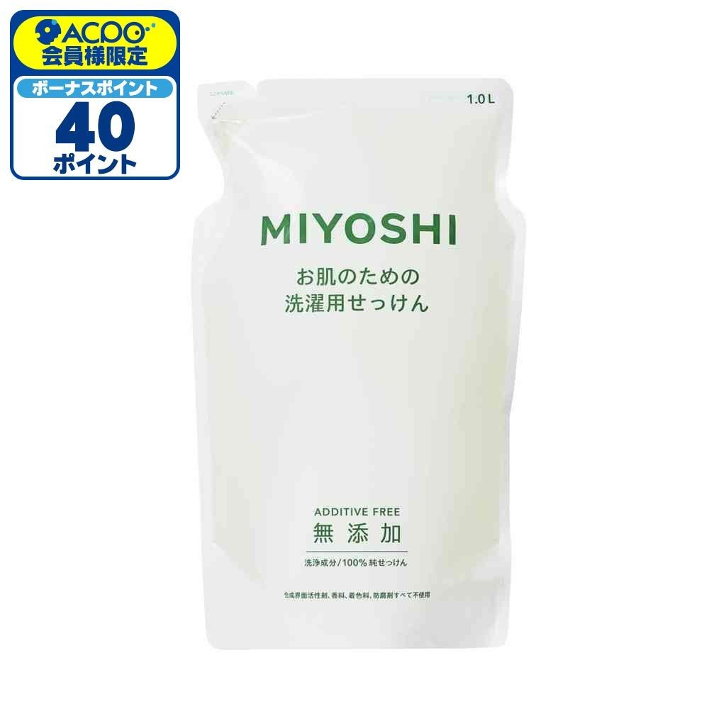 ミヨシ石鹸　無添加お肌のための液体せっけん　詰替用, 詰替用, 1.0L
