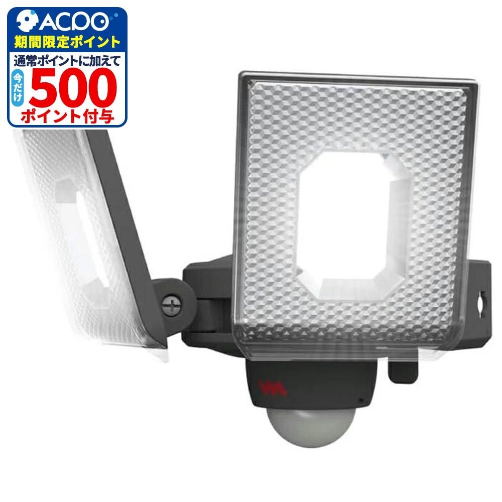 7.5W 2灯スライド型LEDセンサーライト LED-AC2014 株式会社ムサシ, ブラック, 幅171mm&times;奥行170mm&times;高さ128mm