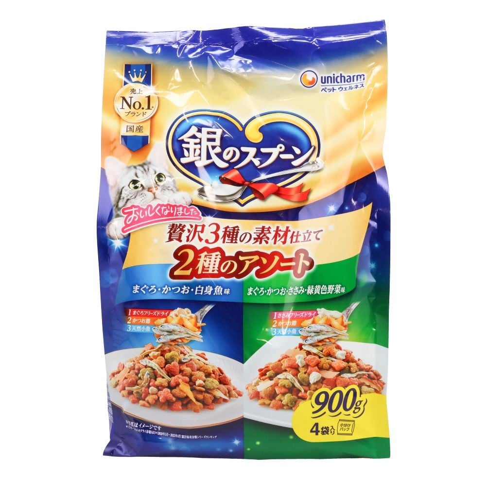 銀のスプーン 贅沢3種の素材仕立て Ｖ2種のアソート 900g, 2種のアソート, 900g