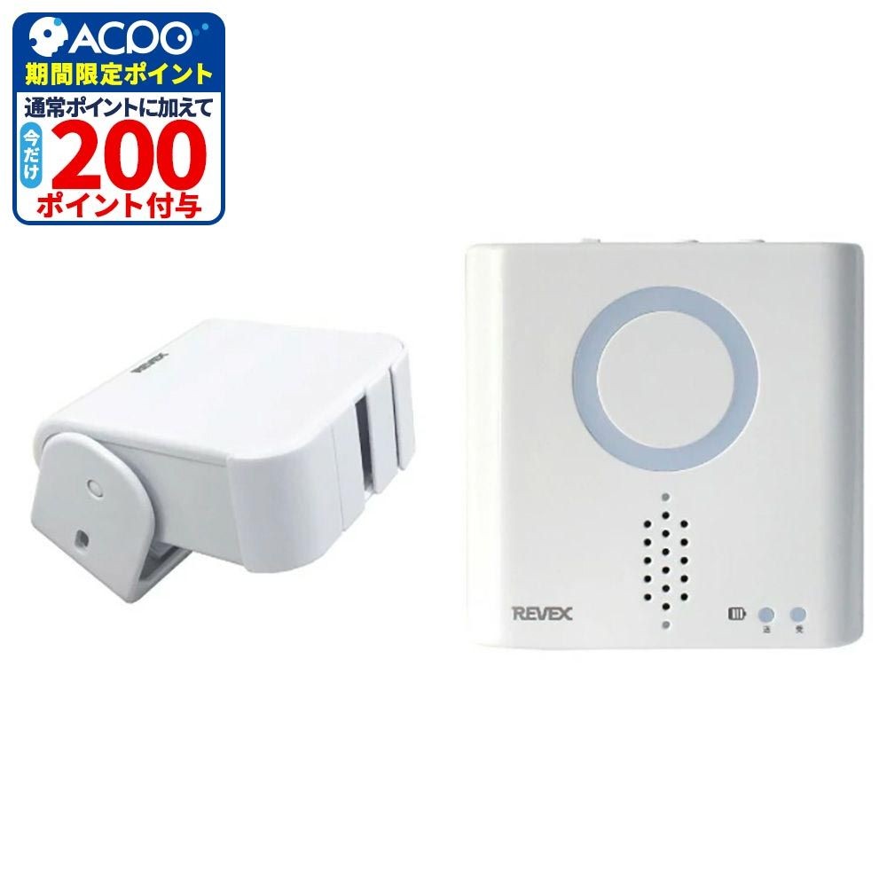 リーベックス 人感センサーチャイムセット XP750A, ホワイト, 幅90mm&times;奥行32mm&times;高さ91mm