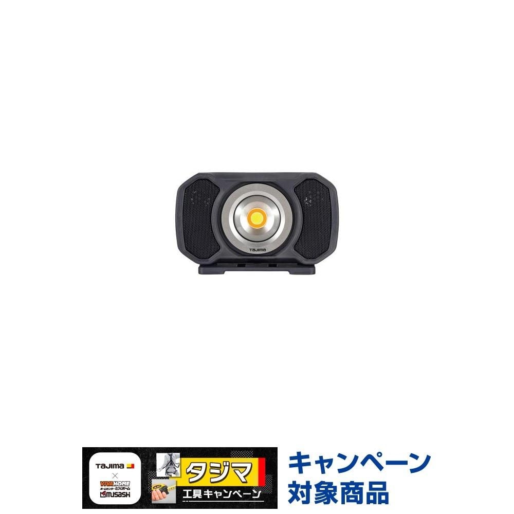 TAJIMA（タジマ）　ワークライト R 1500lm フラッド照射 内蔵充電池　LE-R151, ブラック,  1500lm
