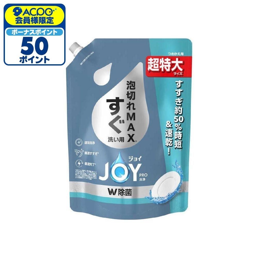 P&G ジョイPRO 洗浄すぐ洗い用 詰替超特大 920ml, 詰替, 920ml