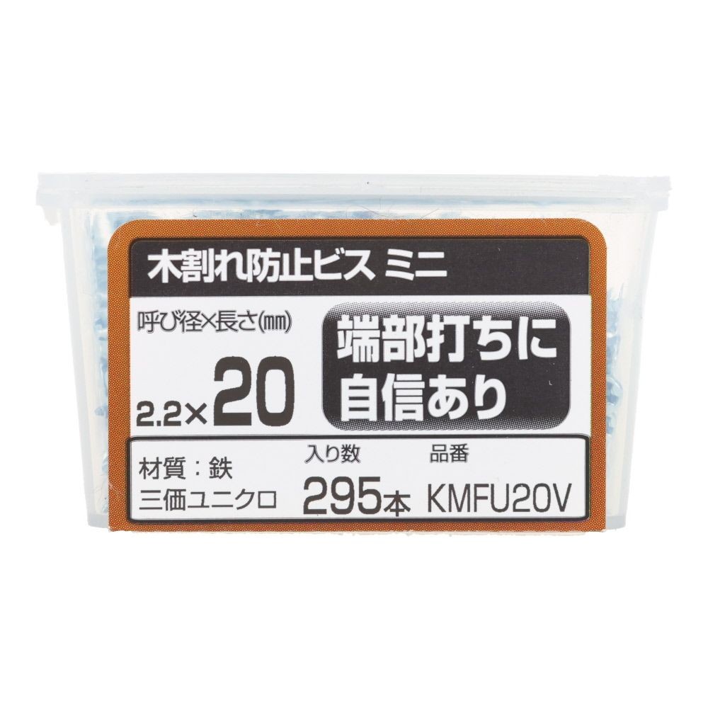 若井産業（WAKAI）　木割れ防止ビス　ミニ　２．２&times;２０ｍｍ　２９５本, ビス, 295本入り