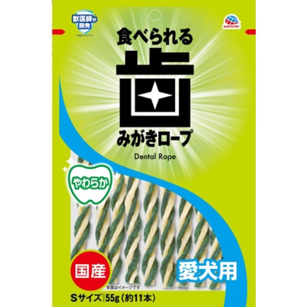 アース　歯みがきロープ　犬用　やわらか, 柔らかタイプ（SS）, SSサイズ