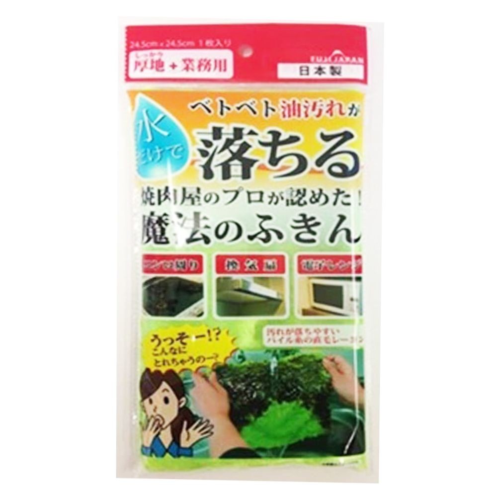 富士　魔法のふきん　グリーン, グリーン, 厚地