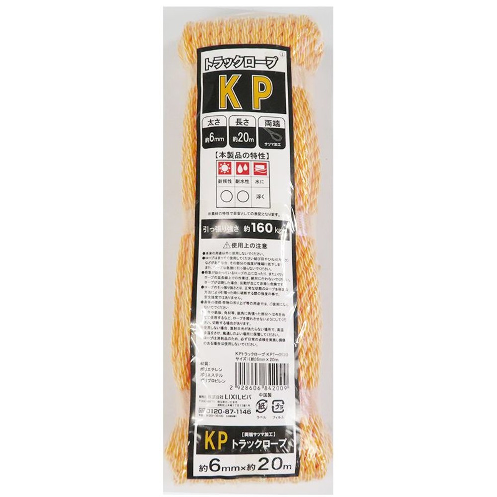 ＫＰトラックロープ, オレンジ, &phi;6&times;20m