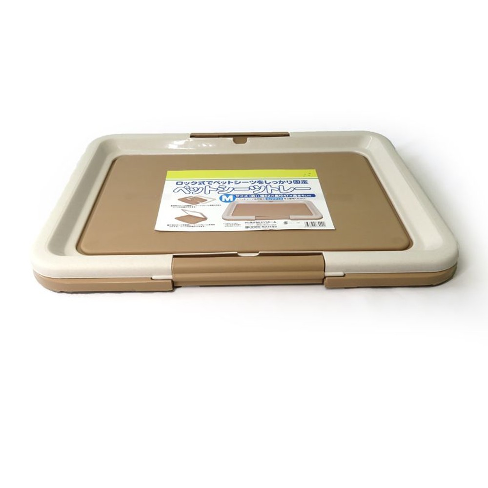 ペットトレー　ベージュ, ブラウン, Mサイズ