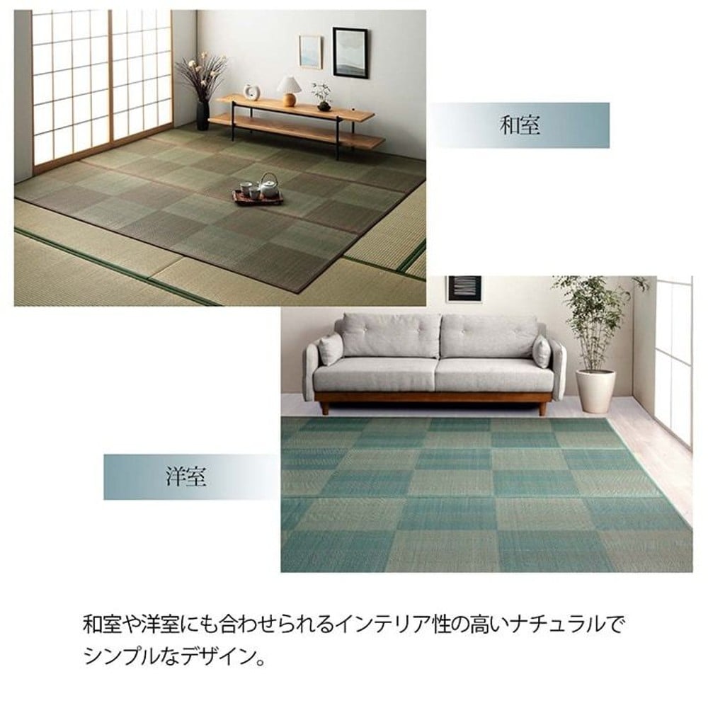 イケヒコ い草カーペット 花ござ ルネ 裏面不織布 レイクブルー 団地間 【メーカー直送・代引不可】, レイクブルー, 団地間4.5畳 255&times;255cm
