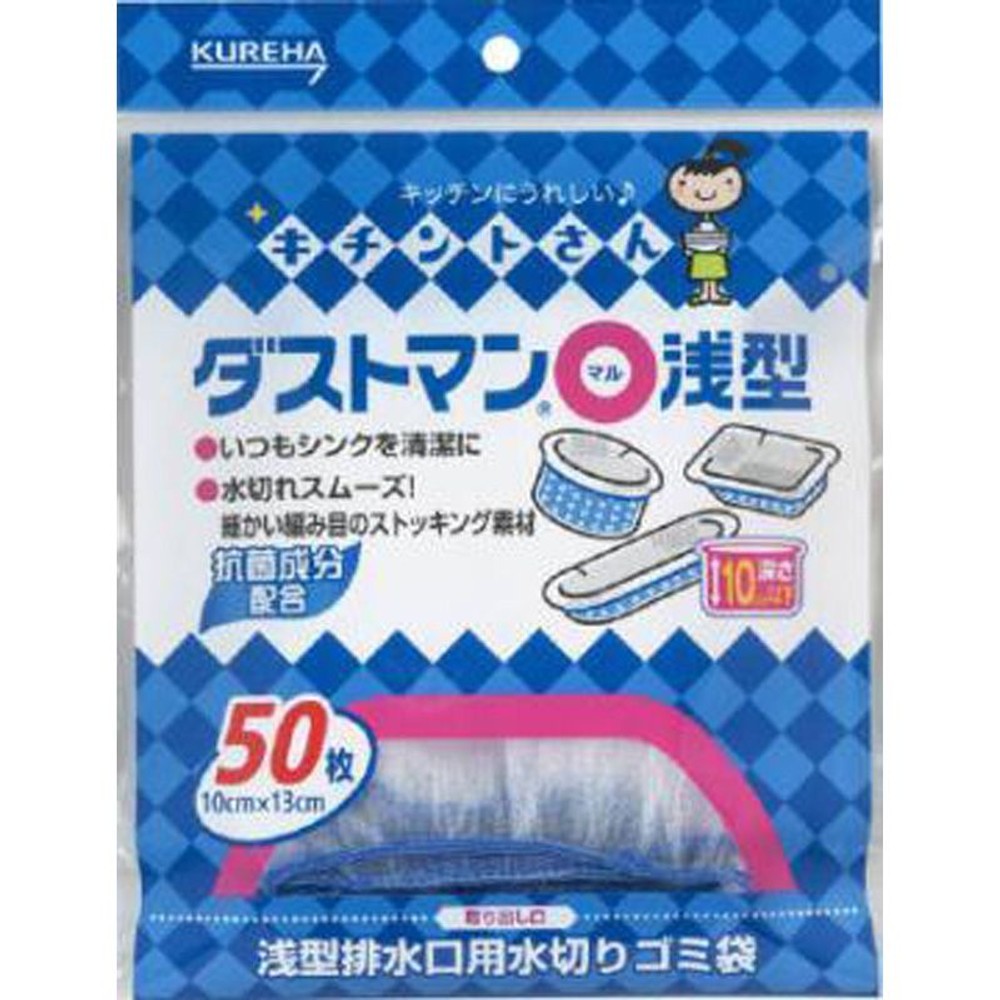 クレハ　ダストマン　浅型　50枚, その他カラー１, その他サイズ１