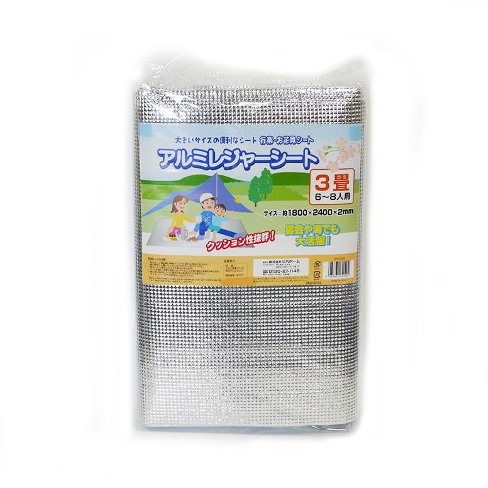 アルミレジャーシート, アルミ（2畳）, 2畳用