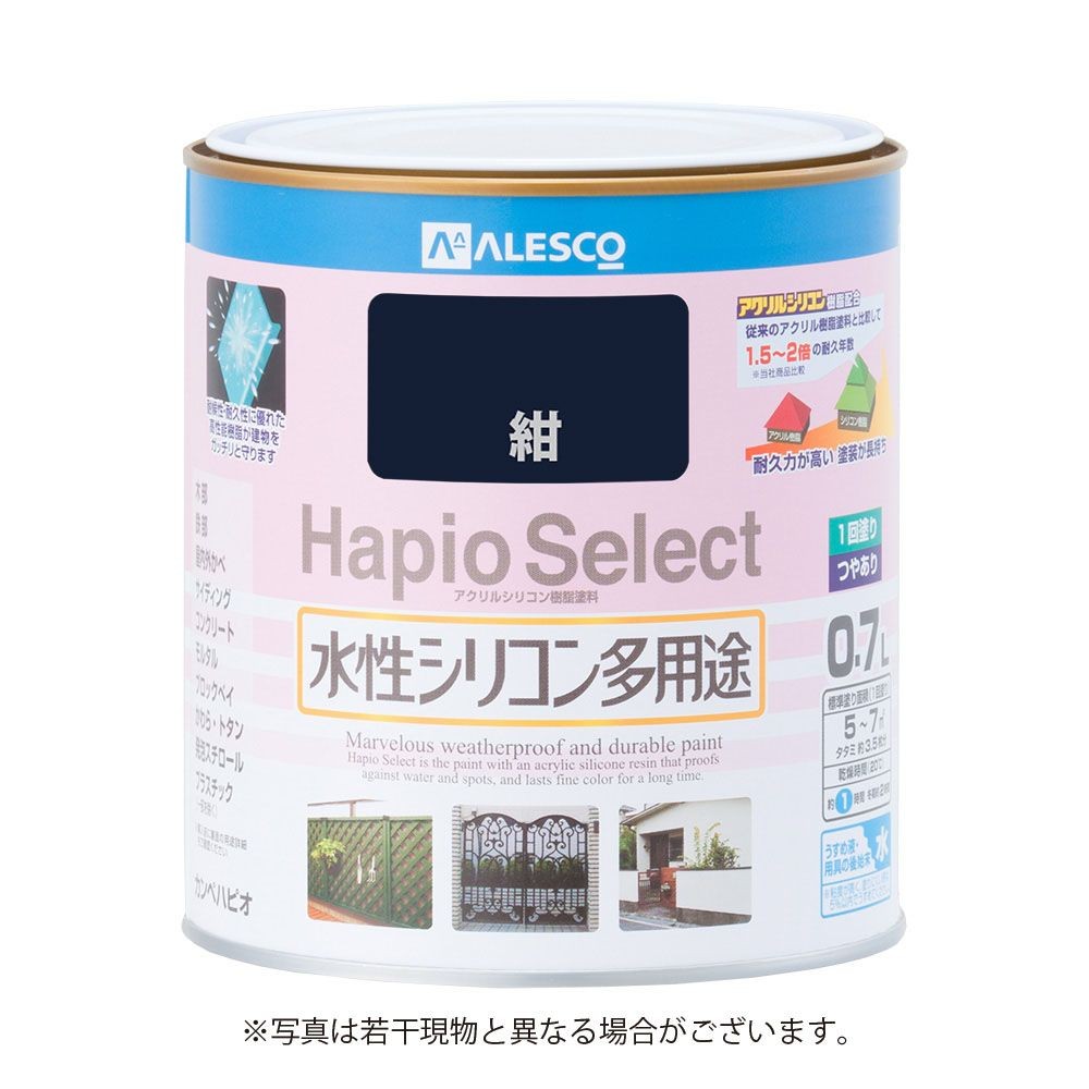 ハピオセレクト　水性シリコン多用途　紺　0.7L, 紺, 0.7L