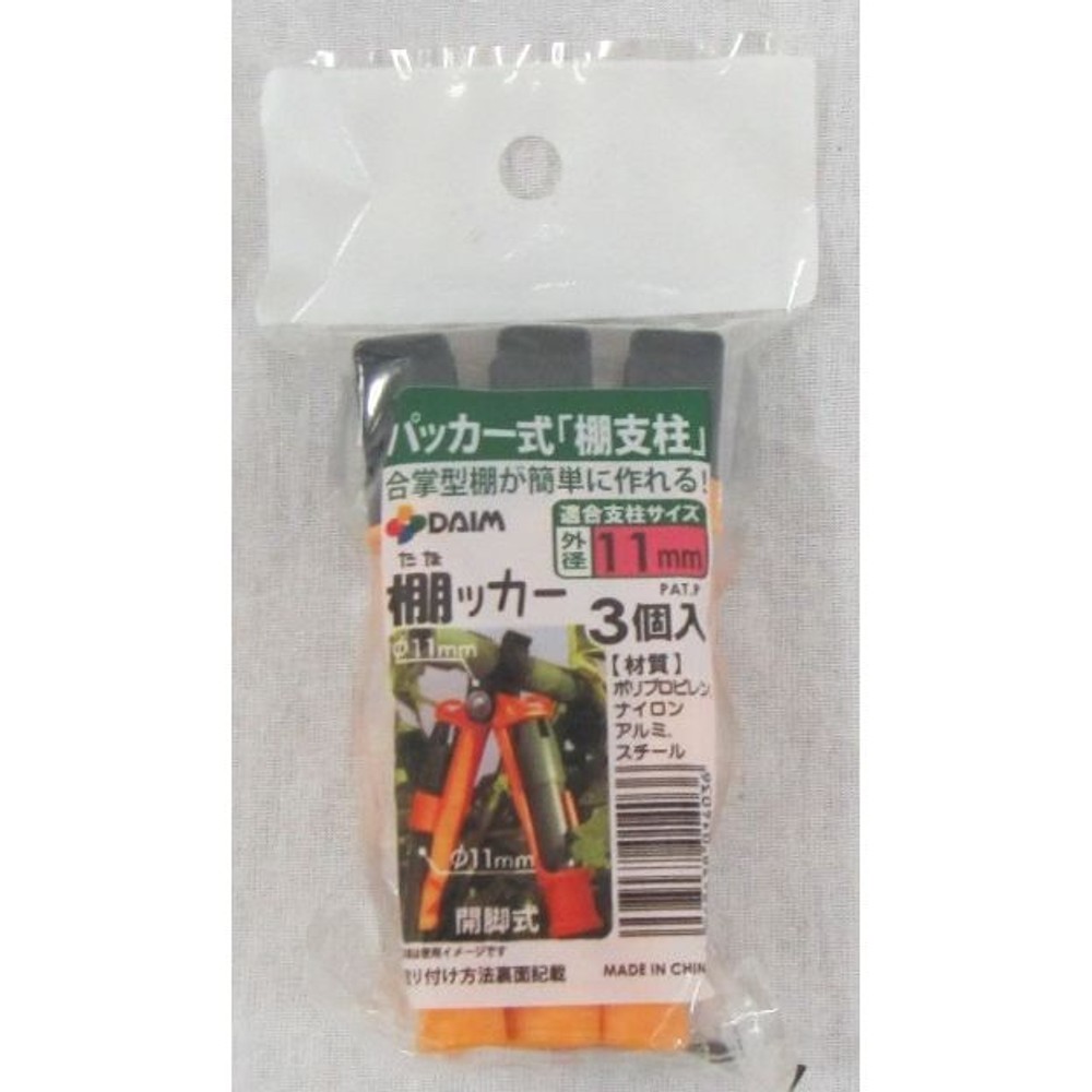 棚ッカー　３個入りパック, -, 16mm