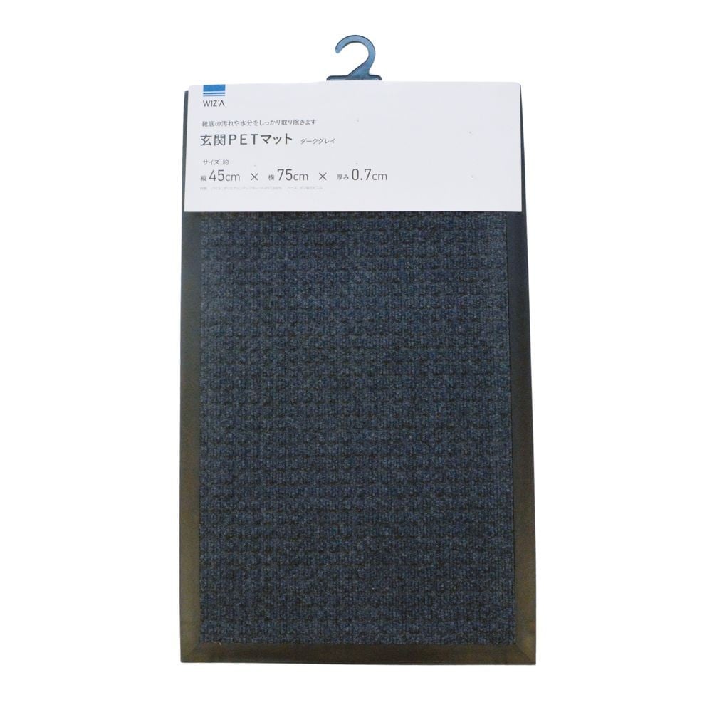 WIZ'A ウィザ 玄関ＰＥＴマット　ダークグレイ, ダークグレイ, 45&times;75cm