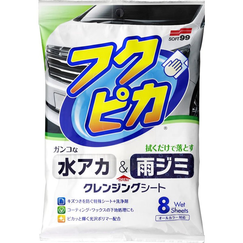 水アカ・雨ジミ　フクピカ8枚2．0, その他カラー１, その他サイズ１