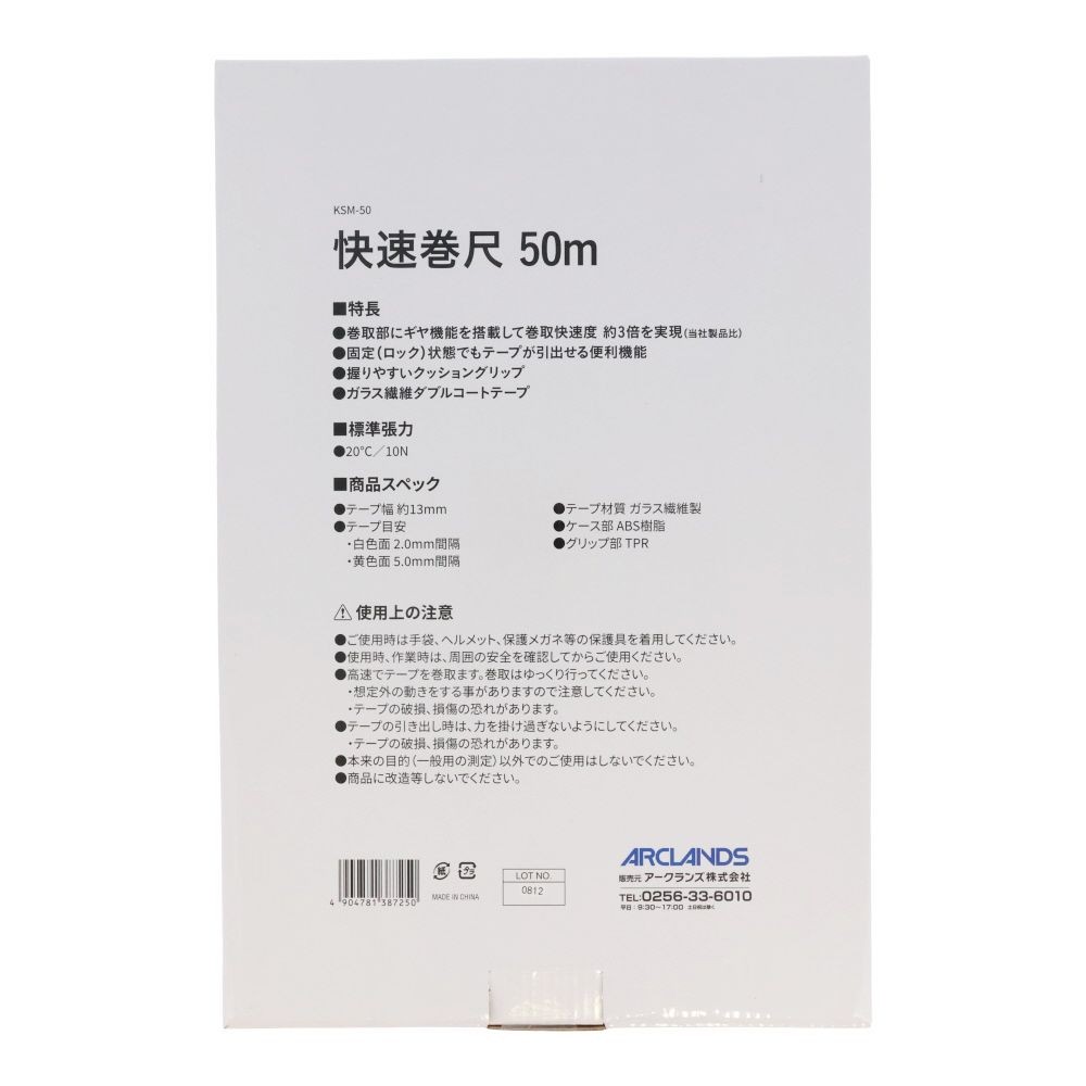 ウィザ WIZ'A　快速巻尺　５０Ｍ　ＫＳＭー５０, オレンジ, 50m