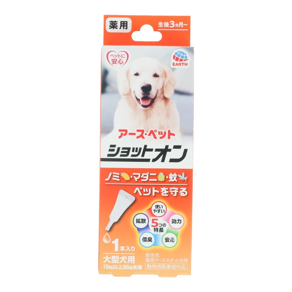 アース　薬用ショットオン大型犬用１本入り, 大型犬用, 1本入
