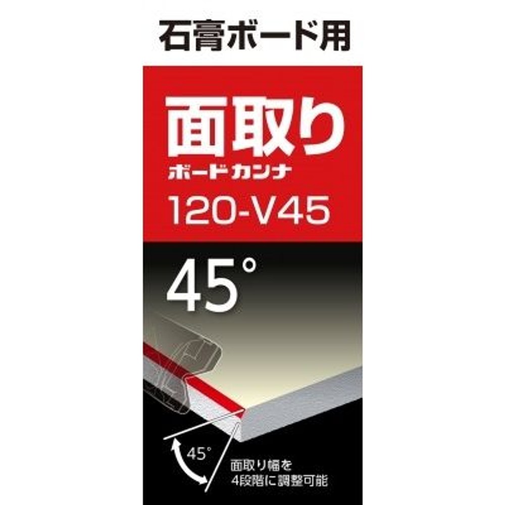 TAJIMA　ボードカンナ 120ｍｍ 45&deg;　TBK120-V45, イエロー, 120mm