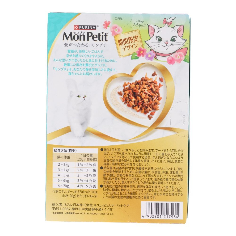 モンプチボックス　真鯛香るかつお節チップ入り　２００ｇ, 真鯛香る, 200g