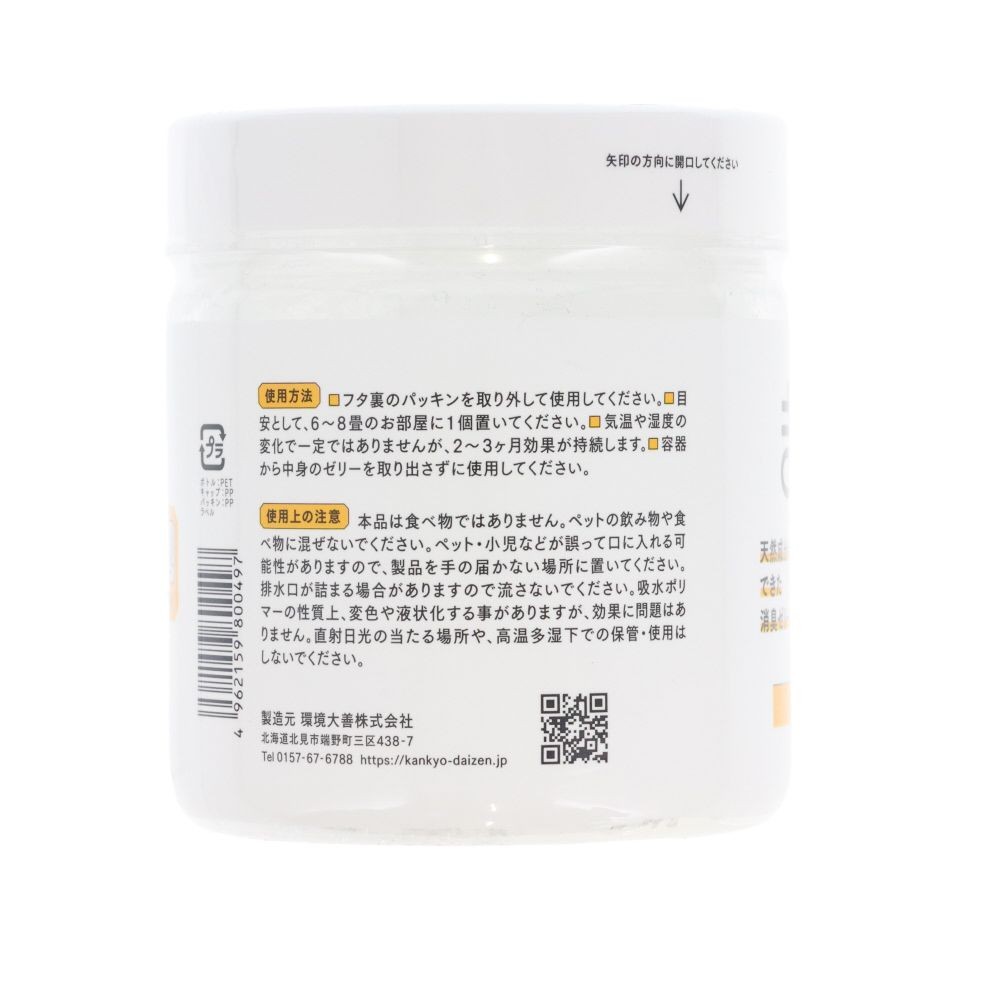 きえ〜るＨ　ペット用　ゼリータイプ　お徳用　無香　４８０ｇ, ペット用 無香, 480g