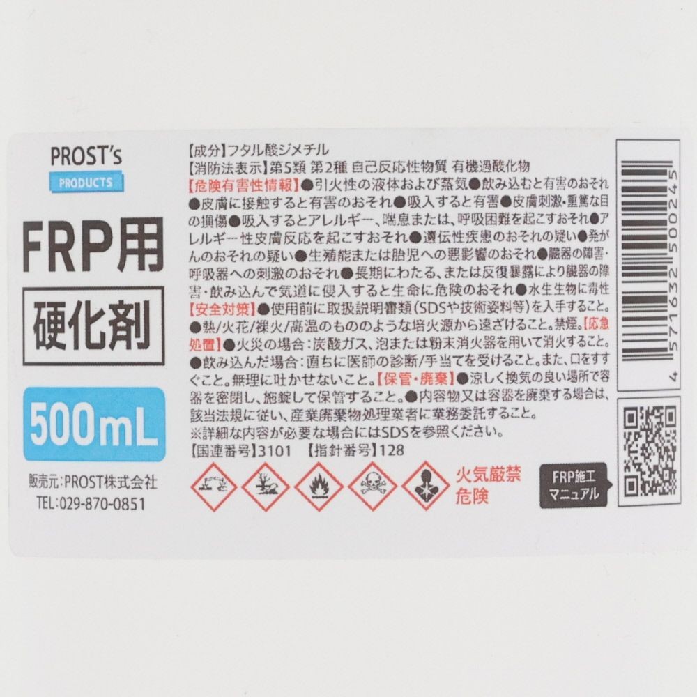 FRP用硬化剤　500ml, 透明, 500ml