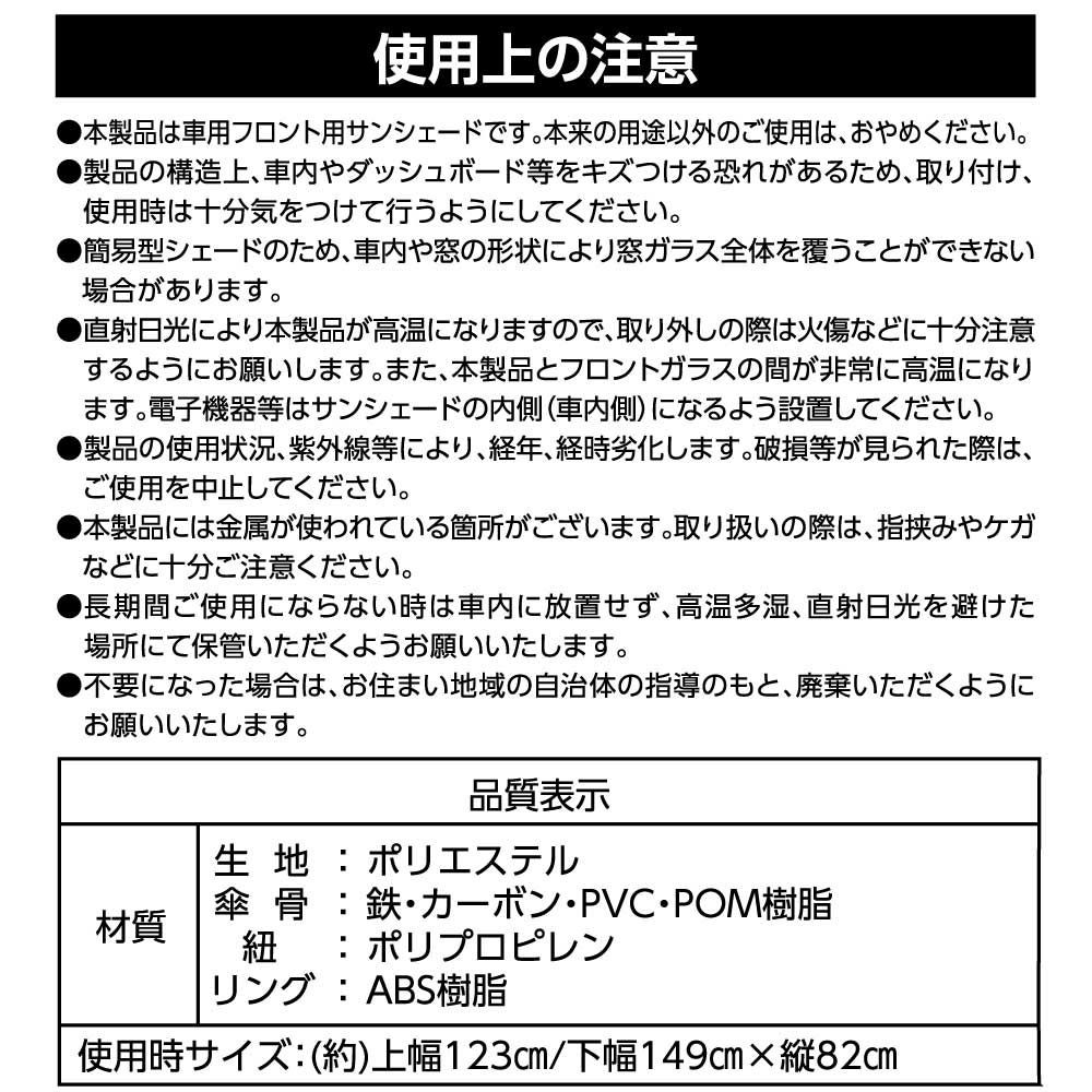 WIZ'A ウィザ　傷つけにくい傘型サンシェード　ホワイト　ＸＬ, ホワイト, XL