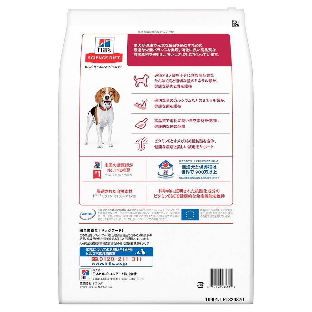 サイエンス・ダイエット　アダルト小粒　成犬用　３．３ｋｇ, 成犬用, 3.3kg