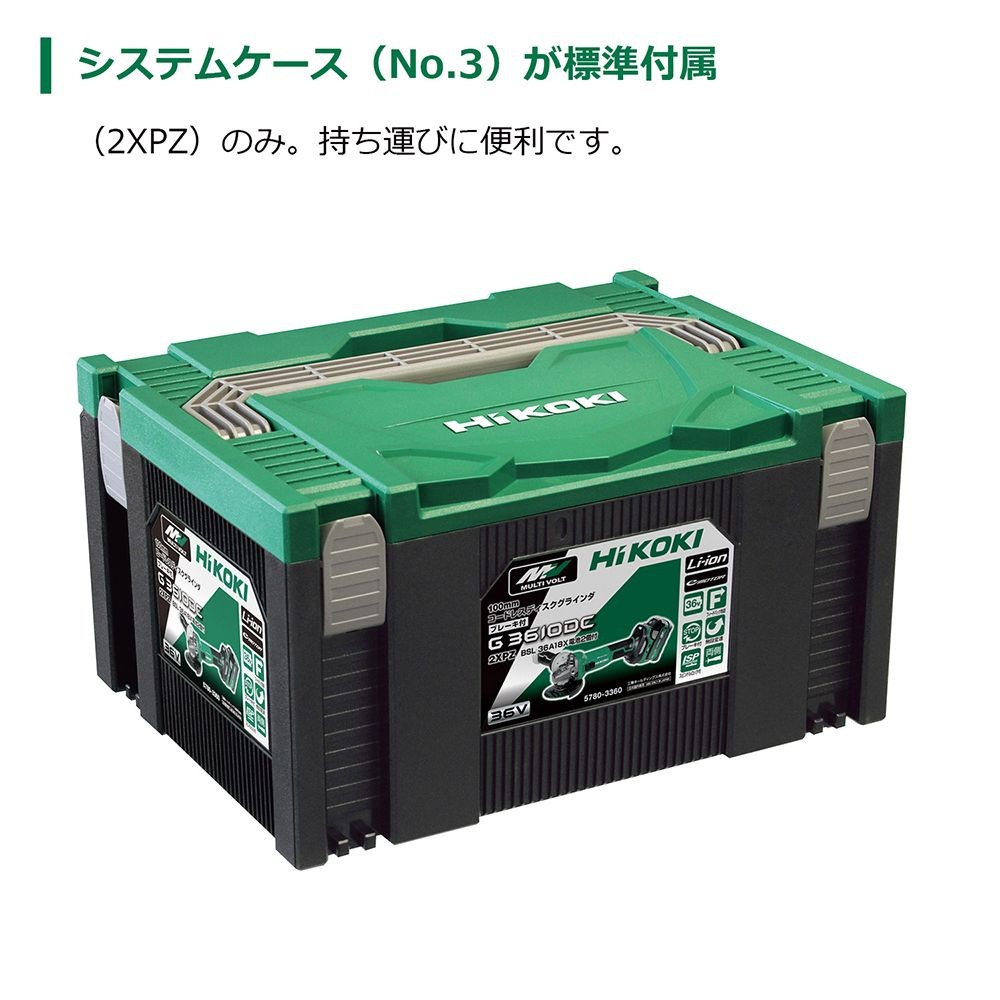ハイコーキ　HIKOKI ３６ＶディスクＧ（蓄電池２個、充電器付き） G3613DC (2XPZ), グリーン, G3613DC (2XPZ)