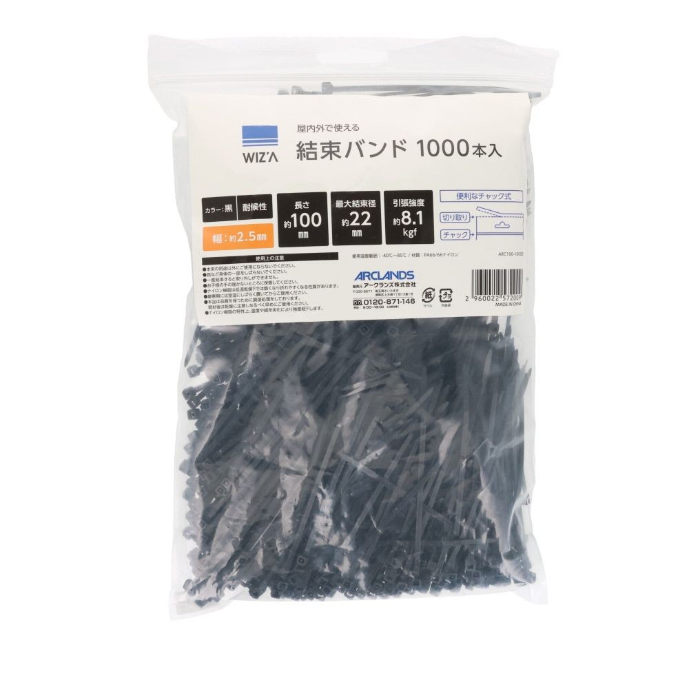 結束バンド　黒１００ｍｍ×１０００Ｐ, 黒, 100mm